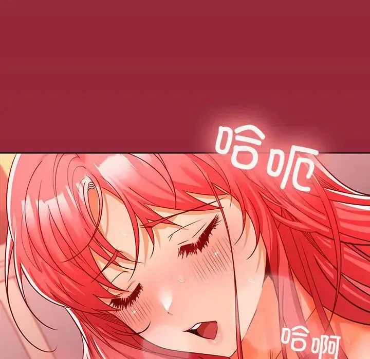在公司偷偷爱 - 第10話 - page 110
