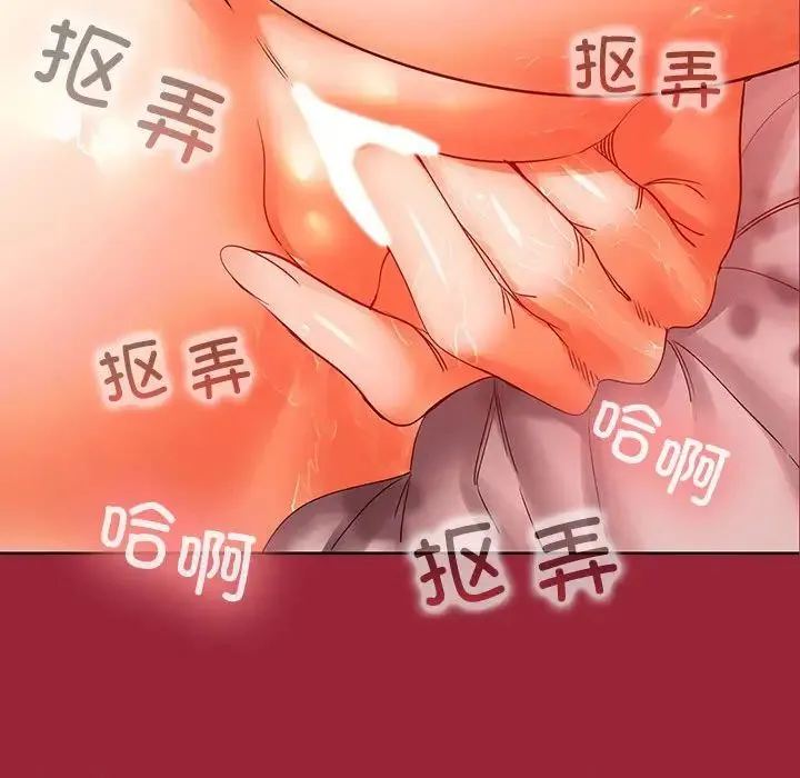 在公司偷偷爱 - 第10話 - page 112