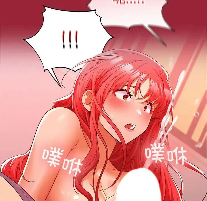 在公司偷偷爱 - 第10話 - page 115