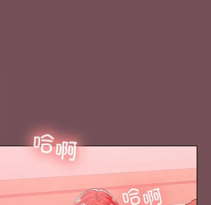 在公司偷偷爱 - 第10話 - page 120