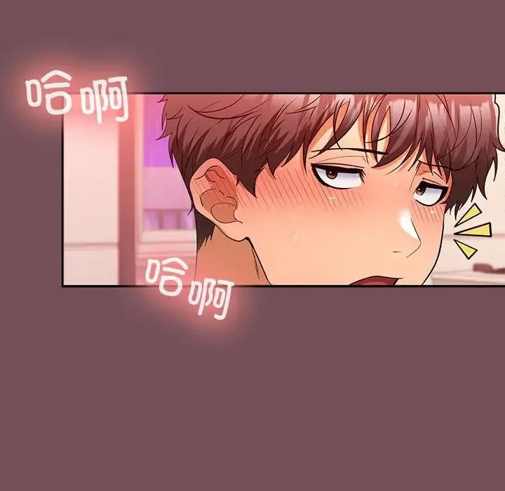 在公司偷偷爱 - 第10話 - page 126