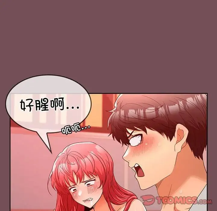 在公司偷偷爱 - 第10話 - page 129