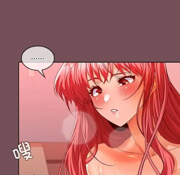 在公司偷偷爱 - 第10話 - page 131