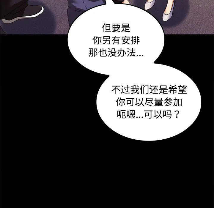 在公司偷偷爱 - 第18話 - page 7