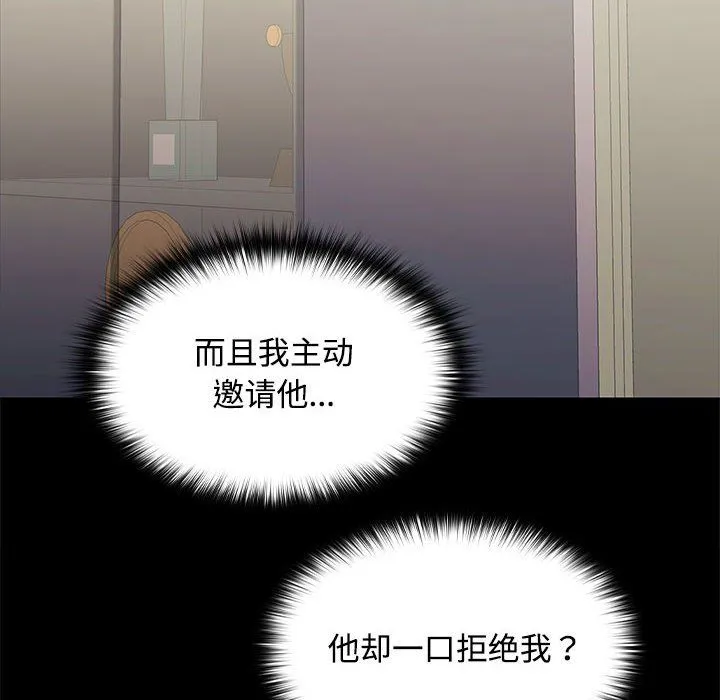 在公司偷偷爱 - 第18話 - page 38