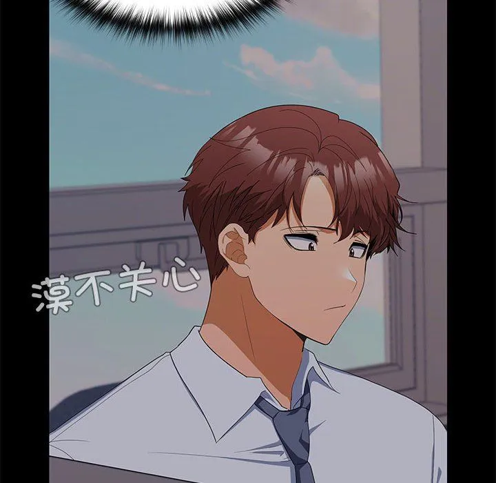 在公司偷偷爱 - 第18話 - page 40
