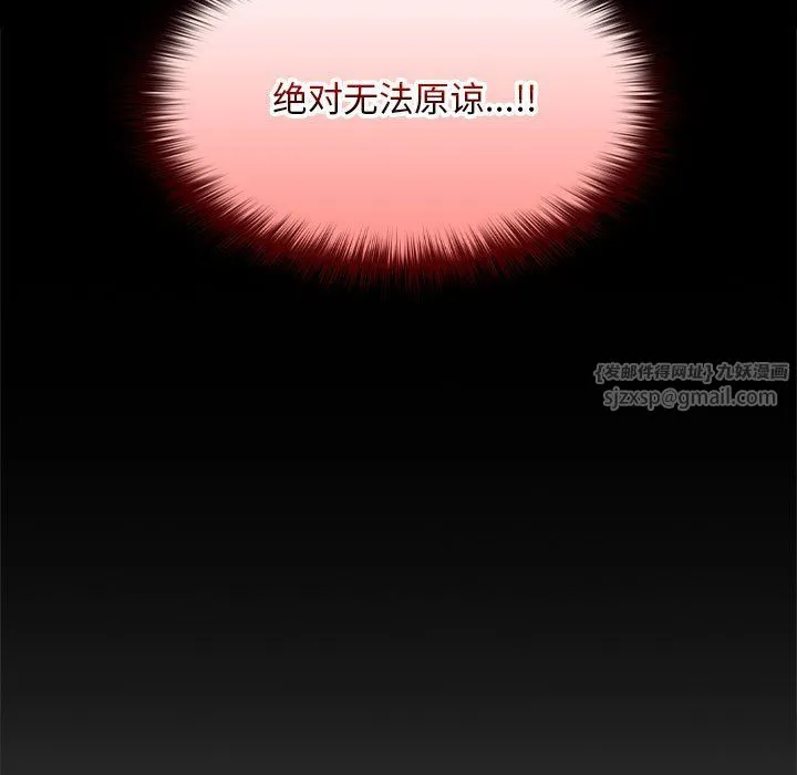 在公司偷偷爱 - 第18話 - page 50