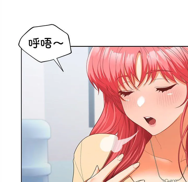 在公司偷偷爱 - 第18話 - page 56