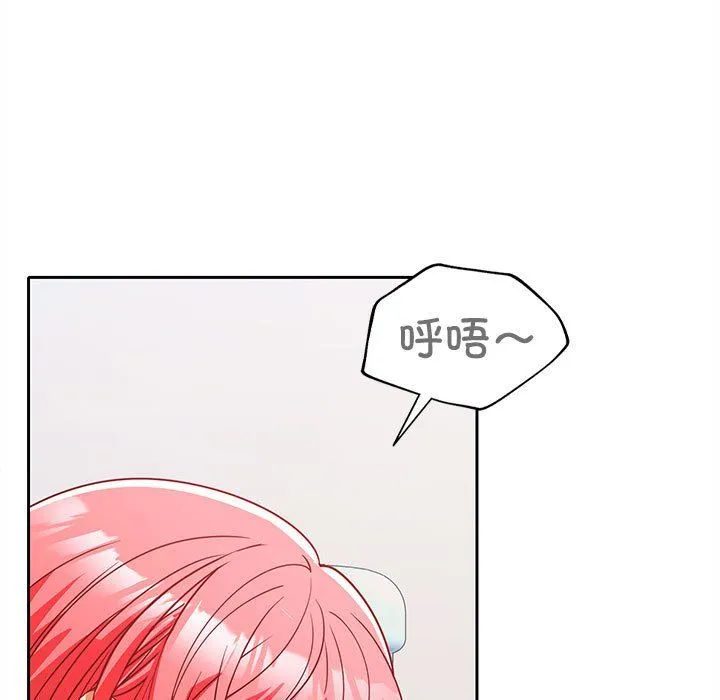 在公司偷偷爱 - 第18話 - page 60