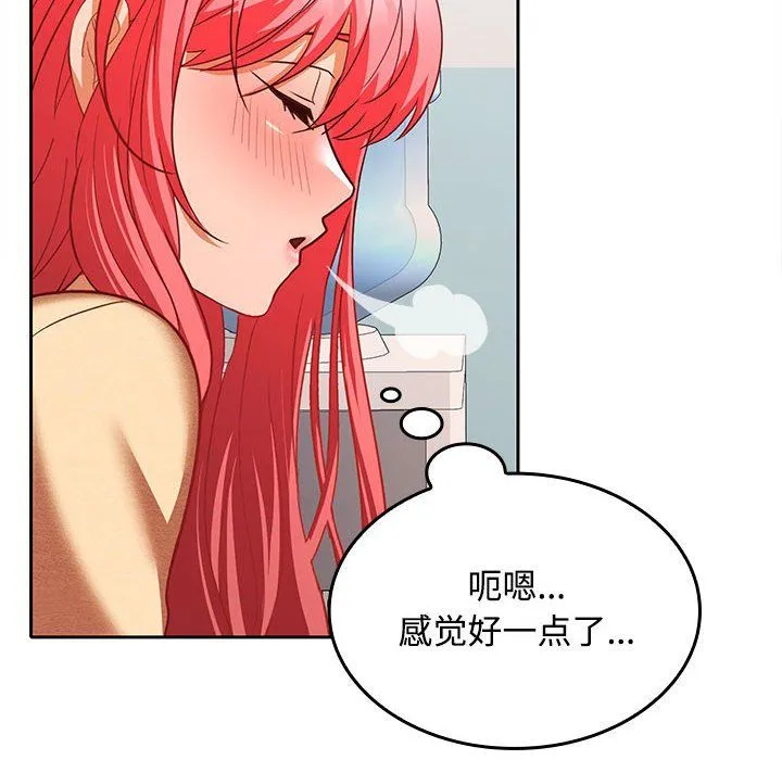在公司偷偷爱 - 第18話 - page 61