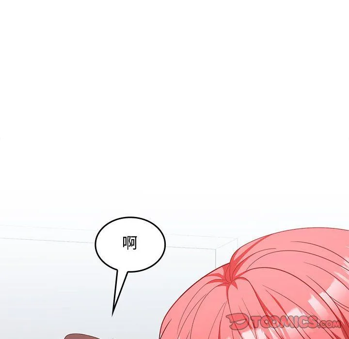 在公司偷偷爱 - 第18話 - page 66