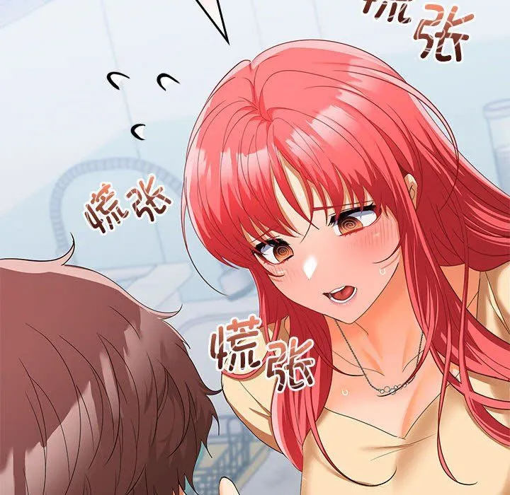 在公司偷偷爱 - 第18話 - page 94