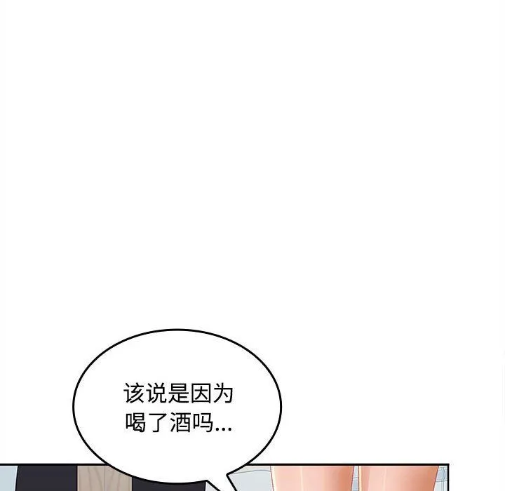在公司偷偷爱 - 第18話 - page 101
