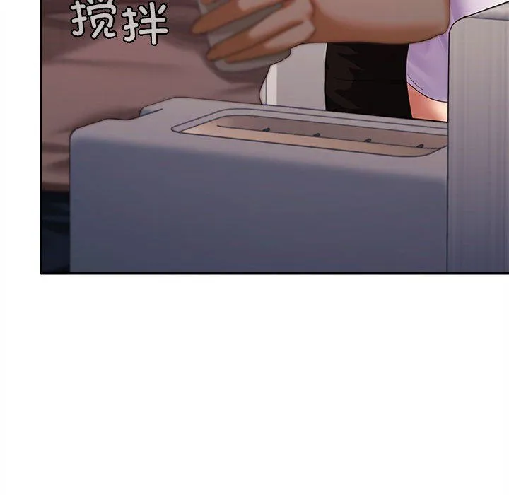 在公司偷偷爱 - 第18話 - page 113