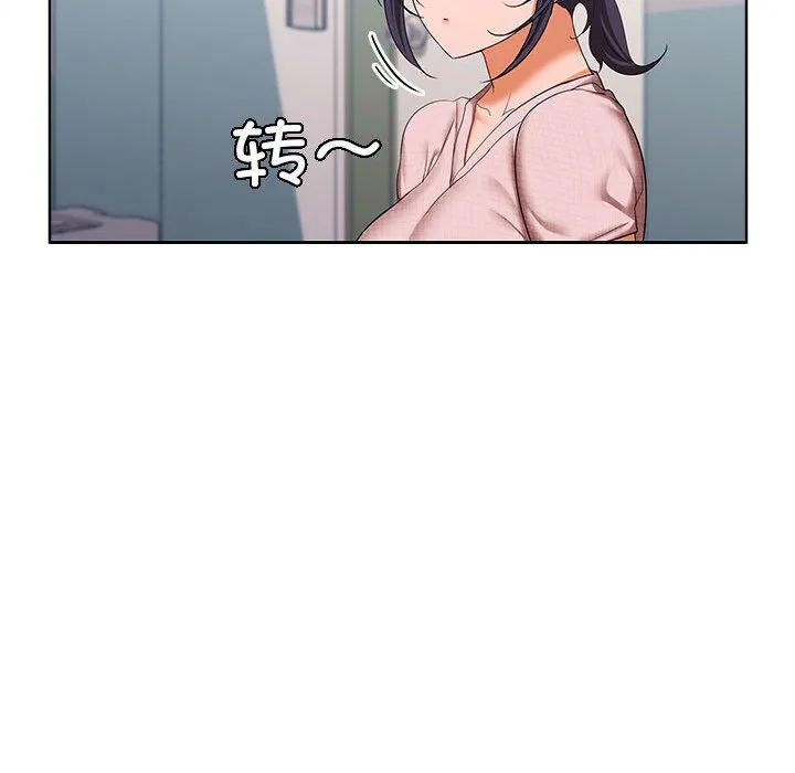 在公司偷偷爱 - 第18話 - page 115