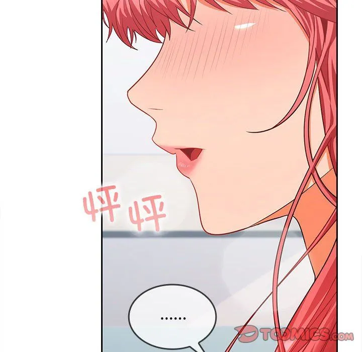 在公司偷偷爱 - 第18話 - page 156