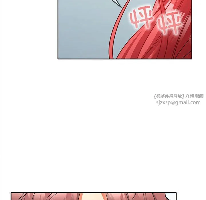 在公司偷偷爱 - 第18話 - page 157