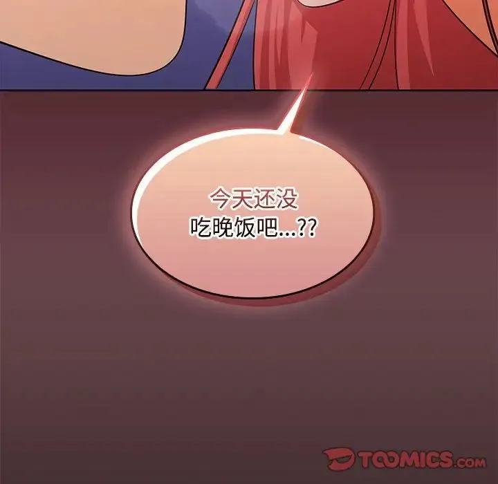 在公司偷偷爱 - 第14話 - page 15