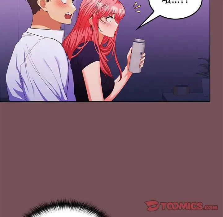 在公司偷偷爱 - 第14話 - page 102