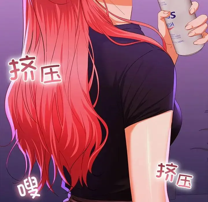 在公司偷偷爱 - 第14話 - page 115