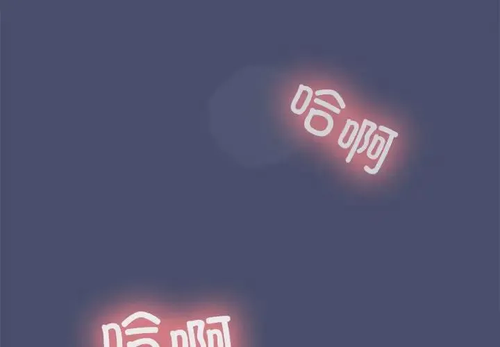 在公司偷偷爱 - 第12話 - page 2