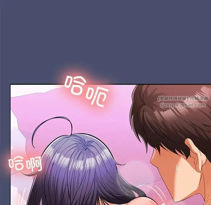 在公司偷偷爱 - 第12話 - page 9