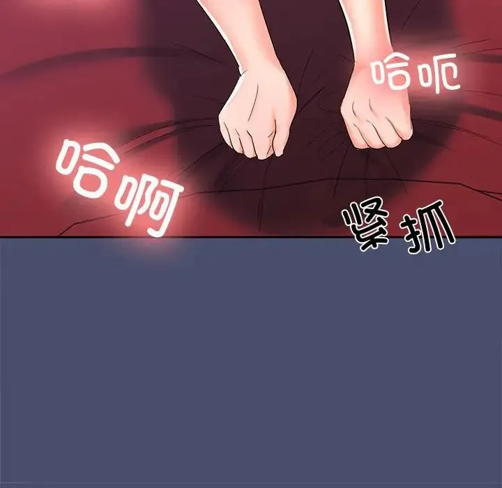 在公司偷偷爱 - 第12話 - page 40