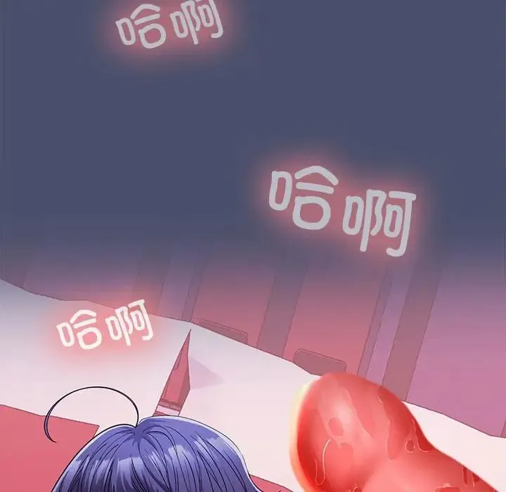 在公司偷偷爱 - 第12話 - page 63