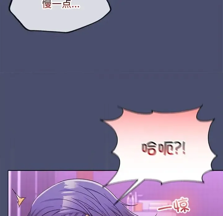 在公司偷偷爱 - 第12話 - page 69