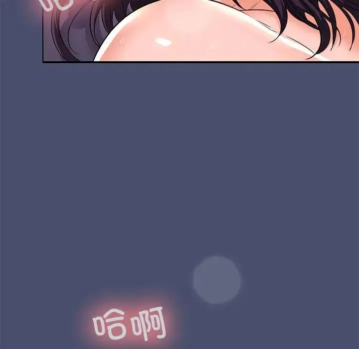 在公司偷偷爱 - 第12話 - page 107