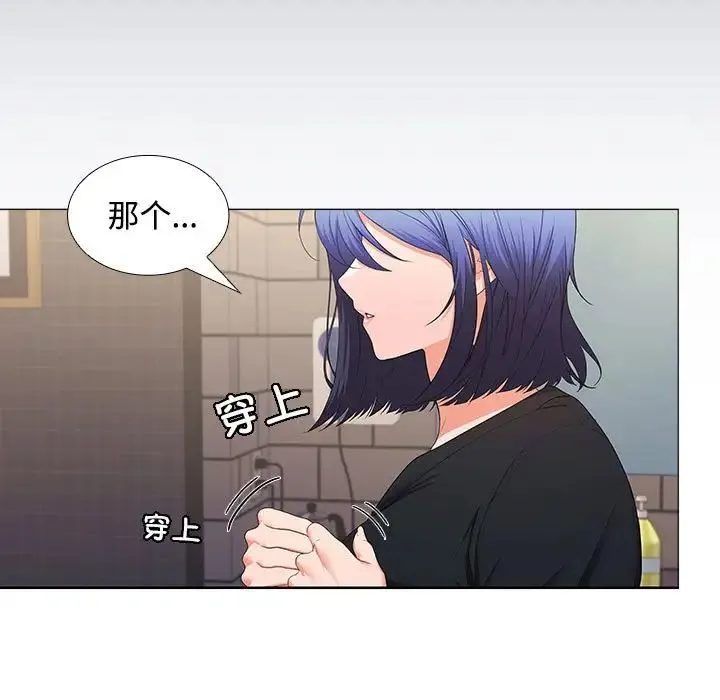 在公司偷偷爱 - 第12話 - page 113