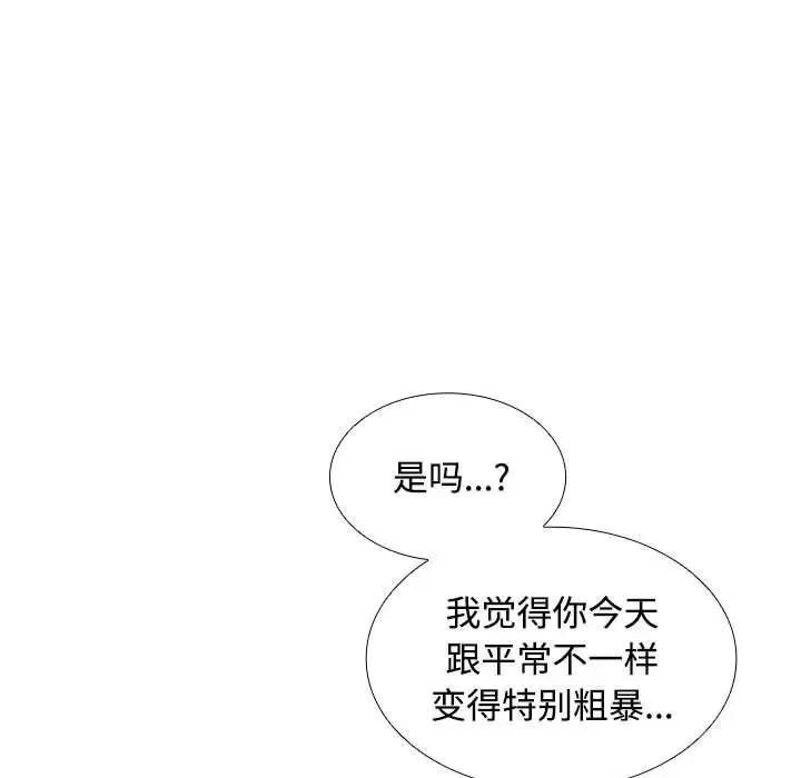 在公司偷偷爱 - 第12話 - page 117