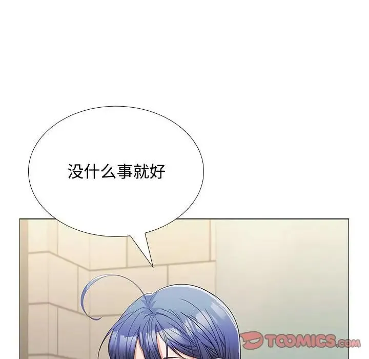 在公司偷偷爱 - 第12話 - page 120