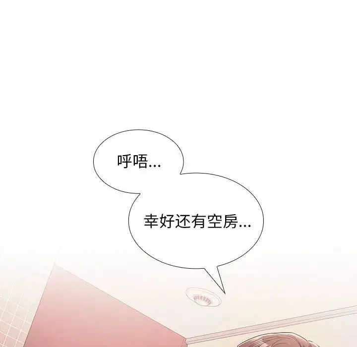 在公司偷偷爱 - 第9話 - page 6