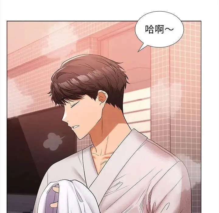 在公司偷偷爱 - 第9話 - page 18