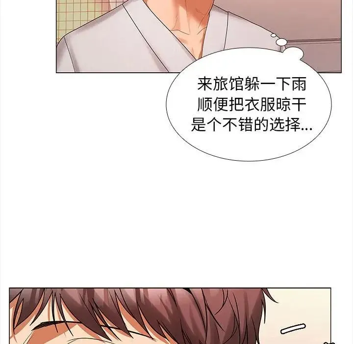 在公司偷偷爱 - 第9話 - page 25