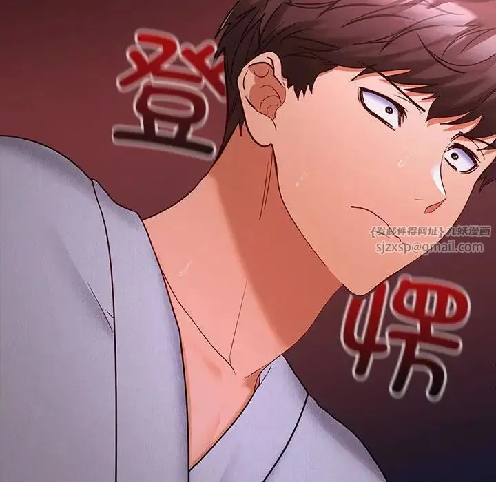 在公司偷偷爱 - 第9話 - page 32
