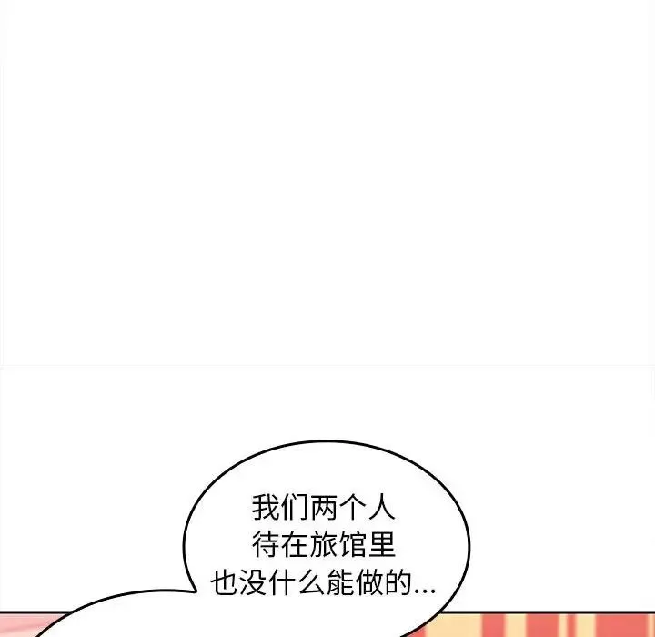在公司偷偷爱 - 第9話 - page 41