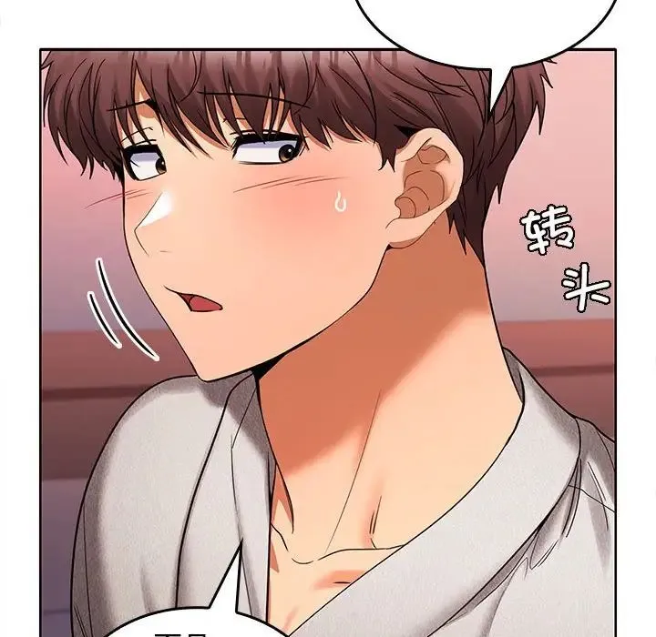 在公司偷偷爱 - 第9話 - page 55