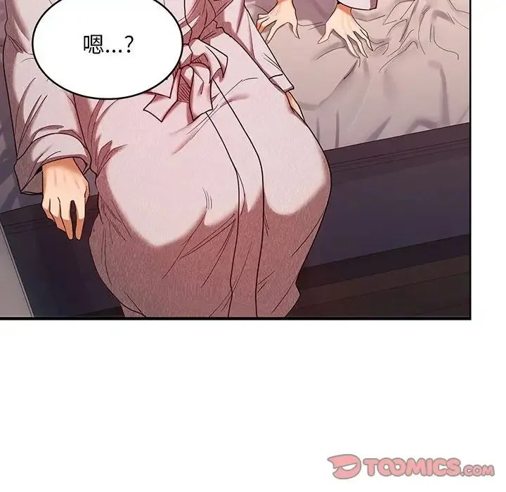 在公司偷偷爱 - 第9話 - page 63