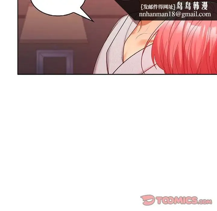 在公司偷偷爱 - 第9話 - page 69