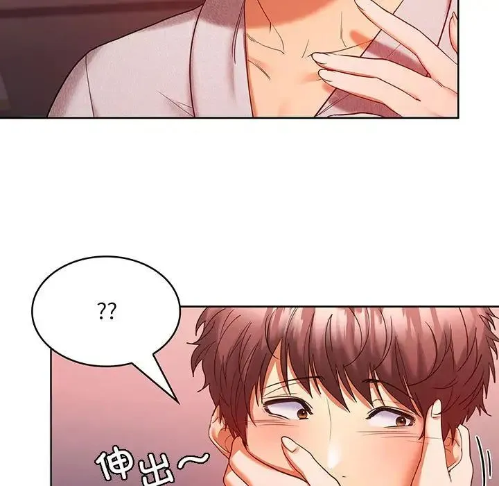 在公司偷偷爱 - 第9話 - page 71