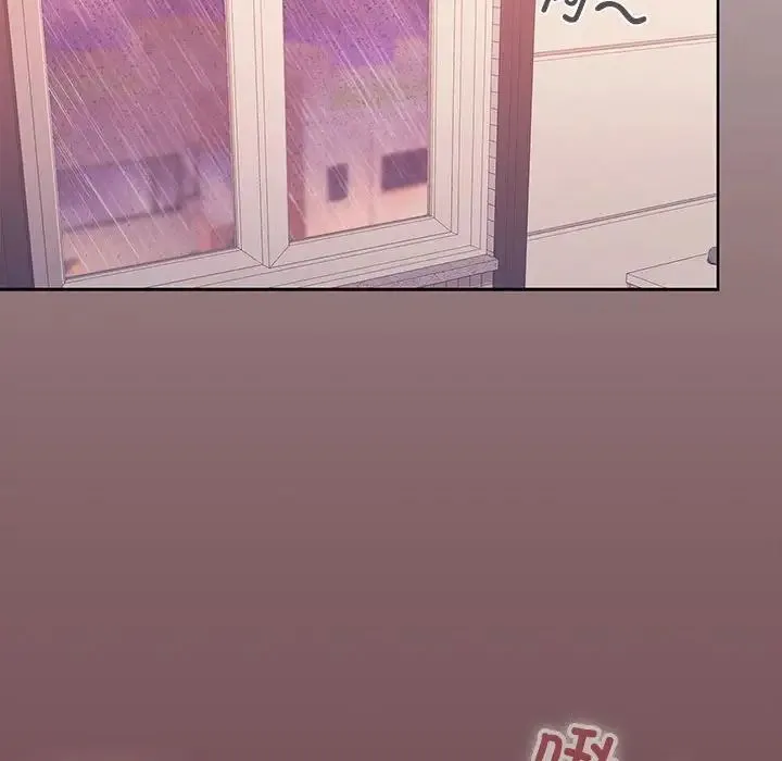 在公司偷偷爱 - 第9話 - page 74