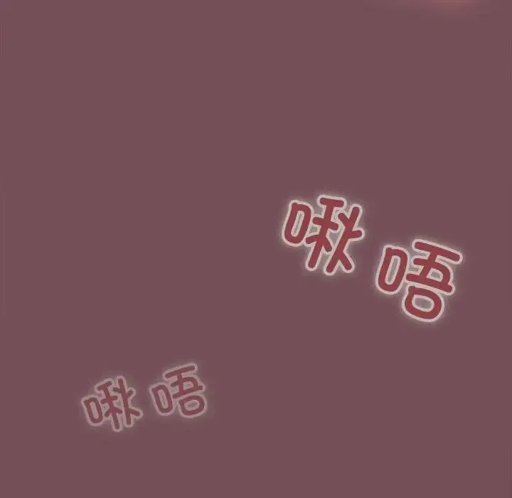 在公司偷偷爱 - 第9話 - page 76