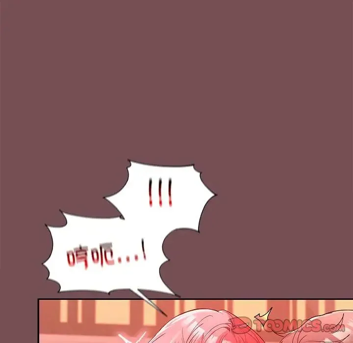 在公司偷偷爱 - 第9話 - page 111