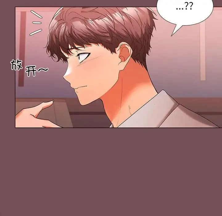 在公司偷偷爱 - 第9話 - page 119