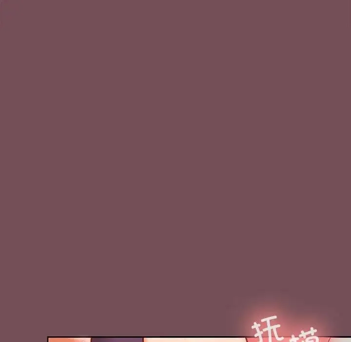 在公司偷偷爱 - 第9話 - page 130