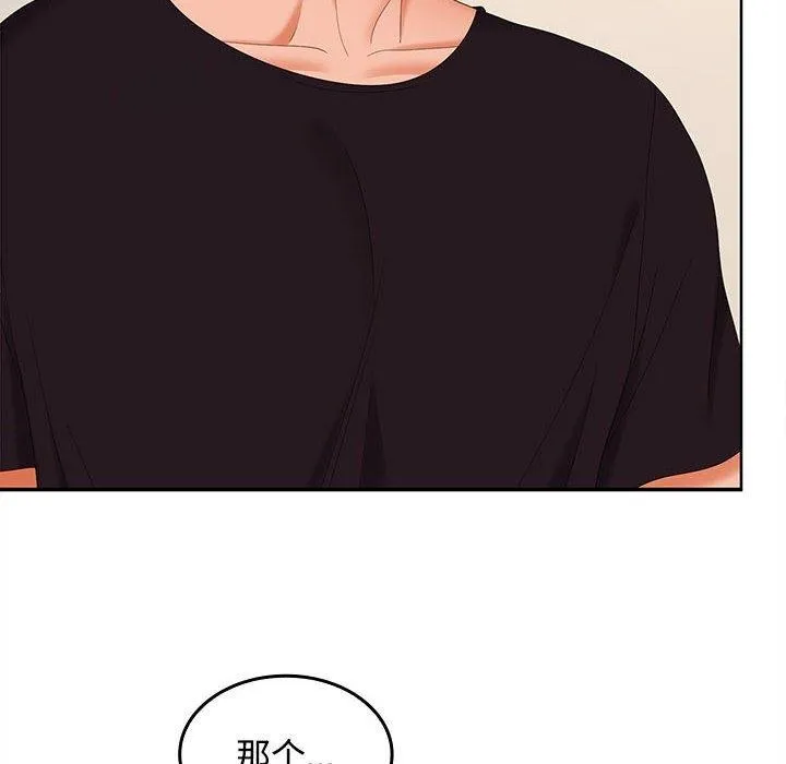 在公司偷偷爱 - 第36話 - page 6