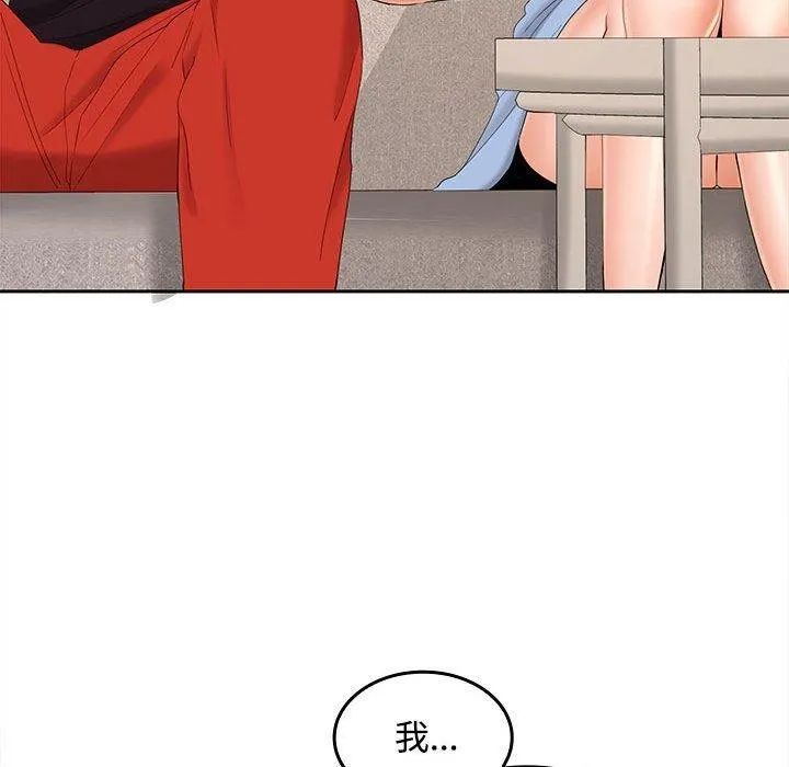 在公司偷偷爱 - 第36話 - page 34