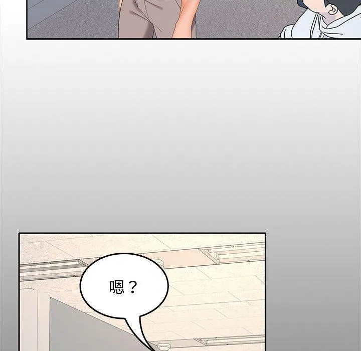 在公司偷偷爱 - 第36話 - page 73